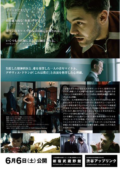 映画『エレファント・ソング』の画像（2枚目）