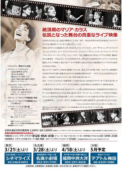 映画『マリア・カラス　伝説のオペラ座ライブ』の画像（3枚目）