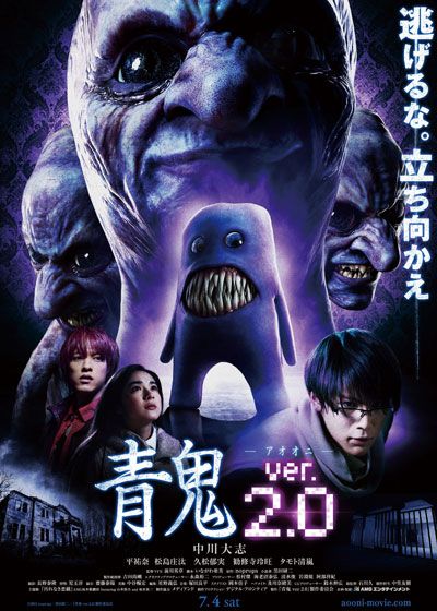 映画『青鬼 ver.2.0』の画像（2枚目）