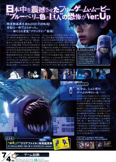 映画『青鬼 ver.2.0』の画像（3枚目）