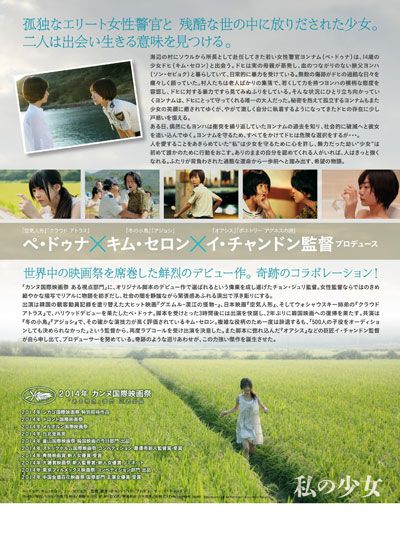 映画『私の少女』の画像（3枚目）