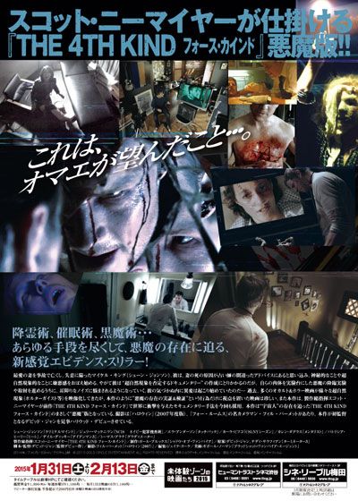 映画『悪魔の存在を証明した男』の画像（3枚目）