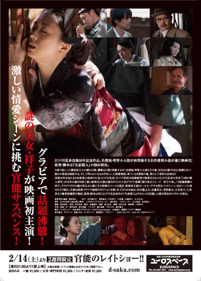 映画『D坂の殺人事件』の画像（3枚目）