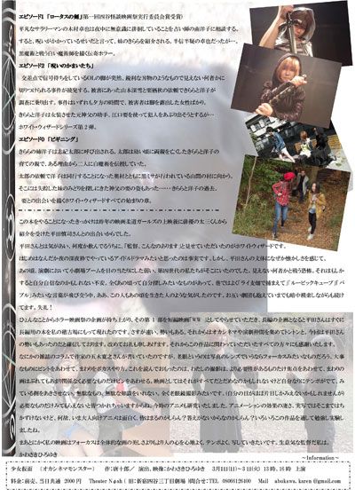 映画『ホワイトウィザード～W・W 白の魔術師～』の画像（3枚目）