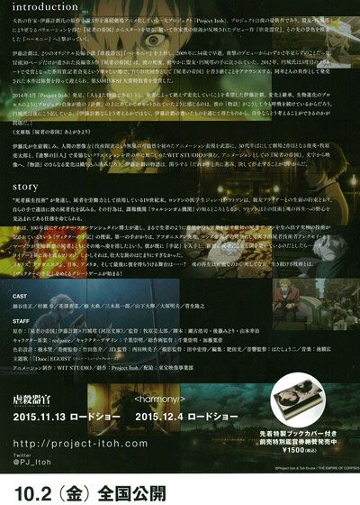 映画『屍者の帝国』の画像（4枚目）