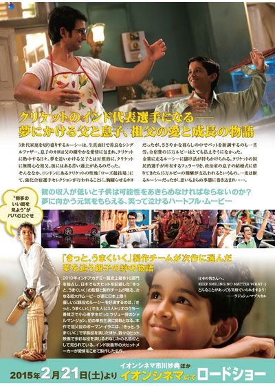 映画『フェラーリの運ぶ夢』の画像（3枚目）