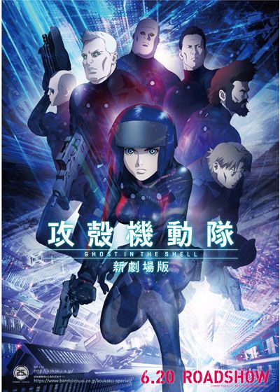 映画『攻殻機動隊　新劇場版』の画像（2枚目）