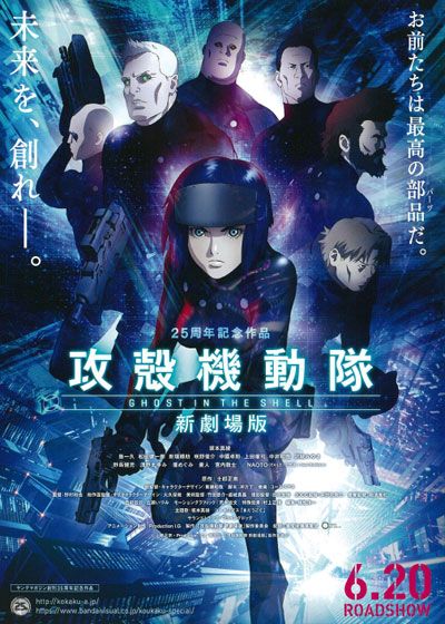 映画『攻殻機動隊　新劇場版』の画像（3枚目）
