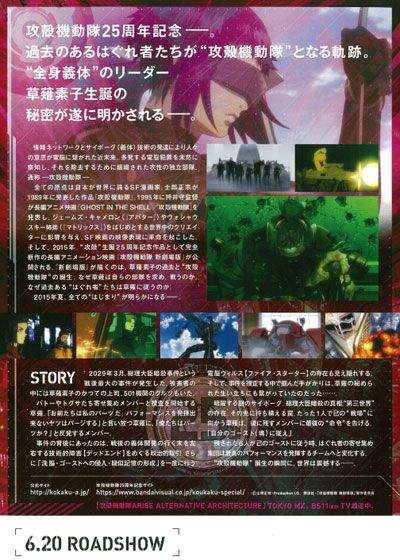 映画『攻殻機動隊　新劇場版』の画像（4枚目）