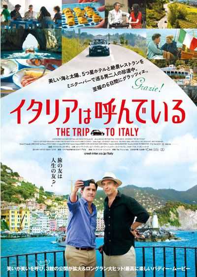 映画『イタリアは呼んでいる』の画像（2枚目）