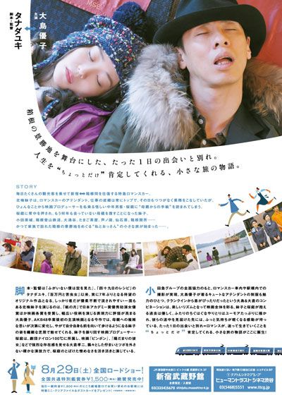 映画『ロマンス』の画像（3枚目）