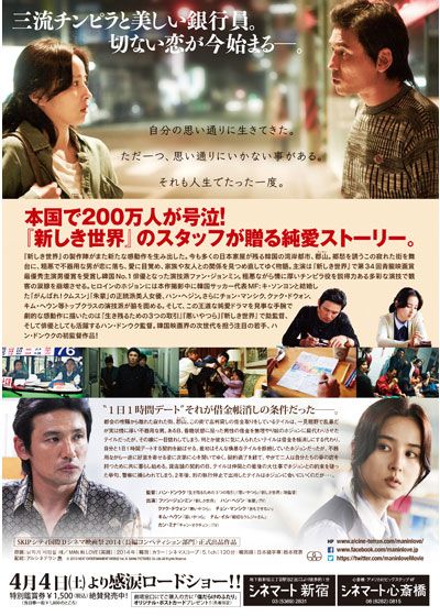 映画『傷だらけのふたり』の画像（3枚目）