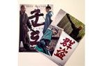 オリジナルクリアファイル
