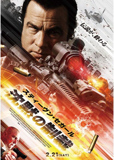 映画『沈黙の制裁』の画像（2枚目）