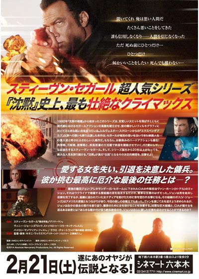 映画『沈黙の制裁』の画像（3枚目）