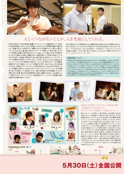 映画『鏡の中の笑顔たち』の画像（3枚目）