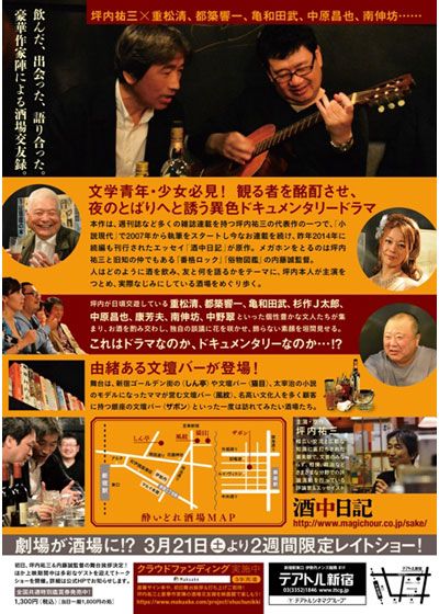 映画『酒中日記』の画像（3枚目）