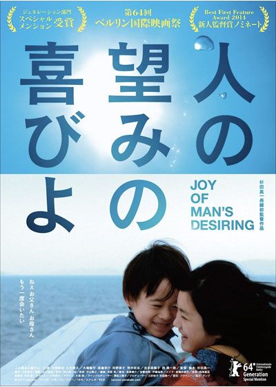 映画『人の望みの喜びよ』の画像（2枚目）