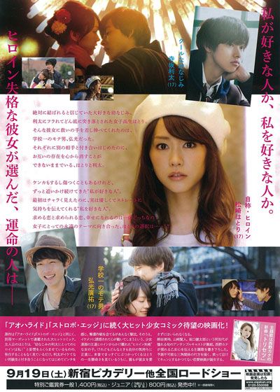 映画『ヒロイン失格』の画像（4枚目）