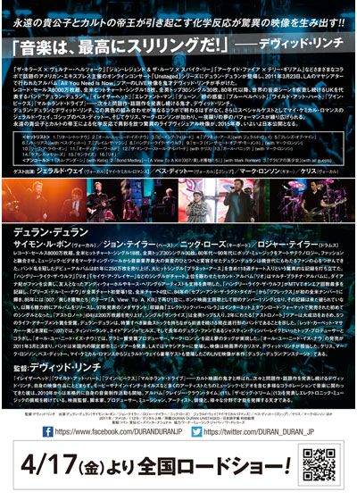 映画『デュラン・デュラン：アンステージド』の画像（3枚目）