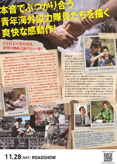 映画『クロスロード』の画像（3枚目）