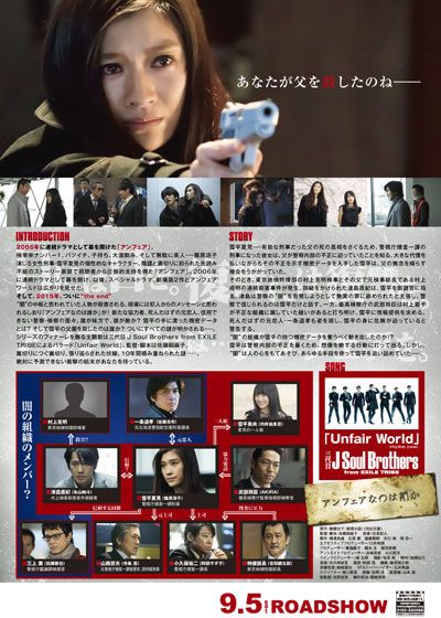 映画『アンフェア the end』の画像（3枚目）