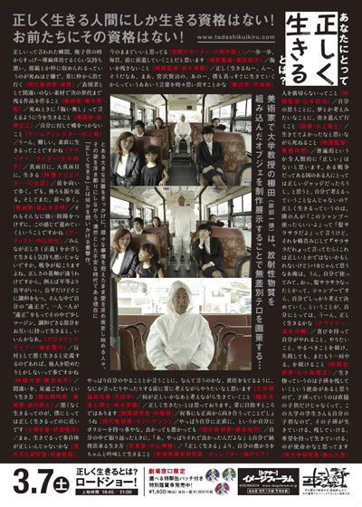 映画『正しく生きる』の画像（3枚目）