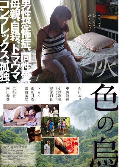 映画『灰色の烏』の画像（2枚目）