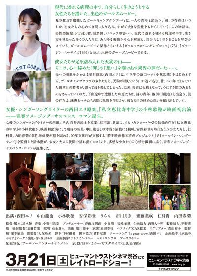 映画『灰色の烏』の画像（3枚目）