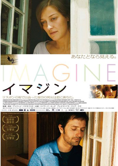 映画『イマジン』の画像（2枚目）