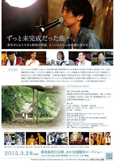 映画『群青色の、とおり道』の画像（3枚目）