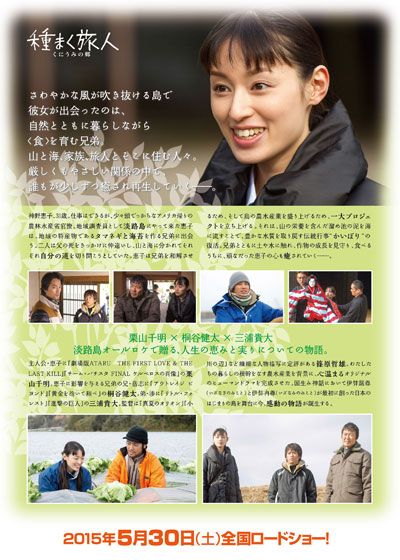 映画『種まく旅人　～くにうみの郷～』の画像（3枚目）