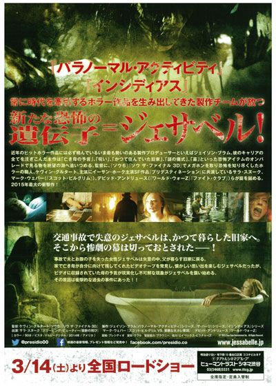映画『ジェサベル』の画像（3枚目）