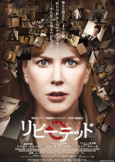 映画『リピーテッド』の画像（2枚目）