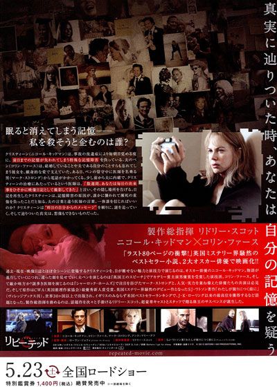 映画『リピーテッド』の画像（3枚目）