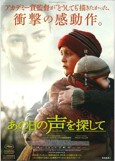 映画『あの日の声を探して』の画像（2枚目）