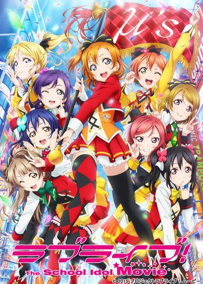 映画『ラブライブ！The School Idol Movie』の画像（2枚目）