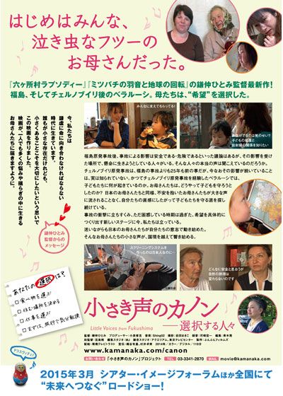 映画『小さき声のカノン』の画像（3枚目）