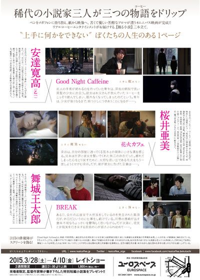 映画『ぼくたちは上手にゆっくりできない。』の画像（3枚目）