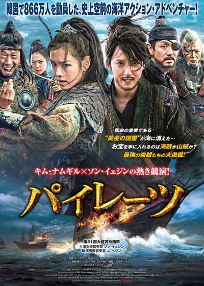 映画『パイレーツ』の画像（2枚目）