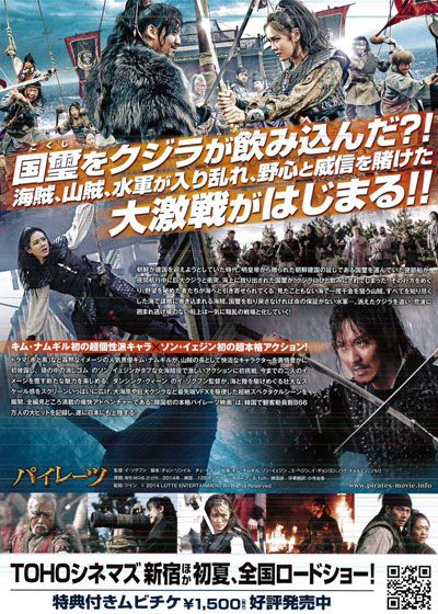 映画『パイレーツ』の画像（3枚目）