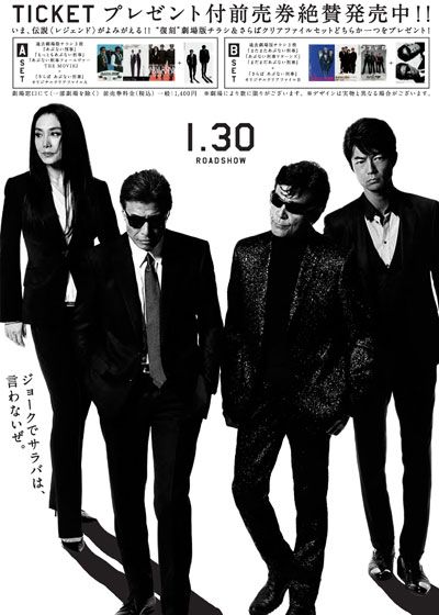 映画『さらば　あぶない刑事』の画像（7枚目）