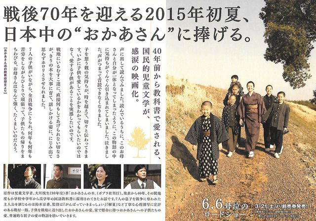 映画『おかあさんの木』の画像（3枚目）