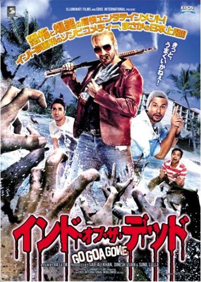 映画『インド・オブ・ザ・デッド』の画像（2枚目）