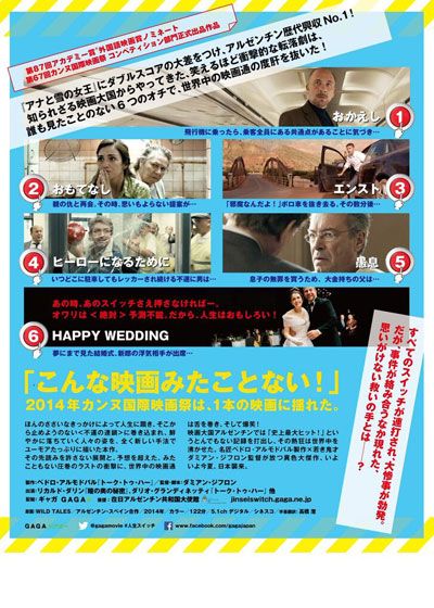 映画『人生スイッチ』の画像（3枚目）