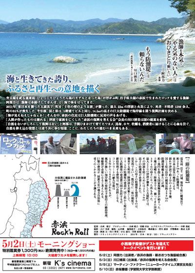 映画『赤浜ロックンロール』の画像（3枚目）