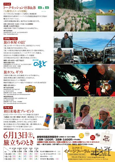 映画『マナカマナ　雲上の巡礼』の画像（4枚目）