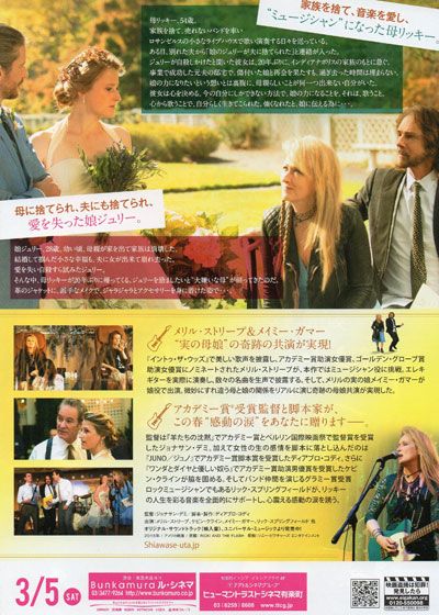 映画『幸せをつかむ歌』の画像（3枚目）