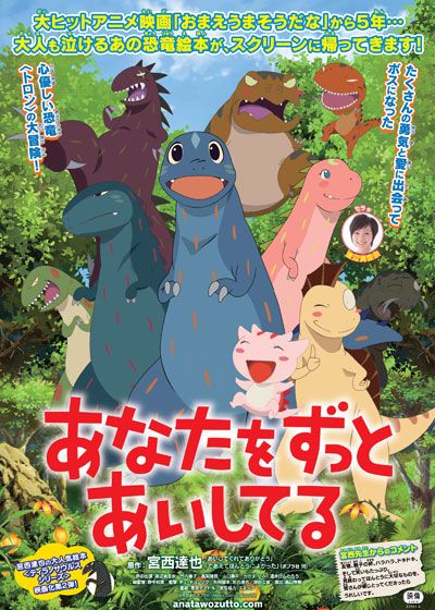 映画『あなたをずっとあいしてる』の画像（2枚目）