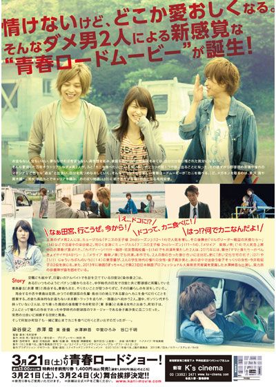 映画『カニを喰べる。』の画像（3枚目）